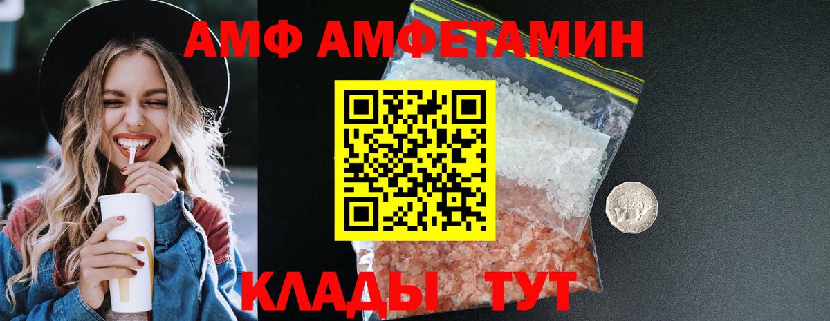 Amphetamine Розовый  Вход с VPN  АМФЕТАМИН  Кашира 