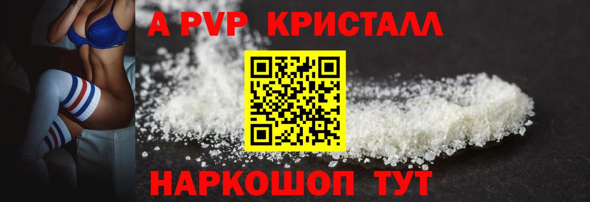 Альфа ПВП мука  Альфа ПВП СК КРИС  Alpha PVP  A PVP крисы CK  Кашира  цены   Вход с VPN 
