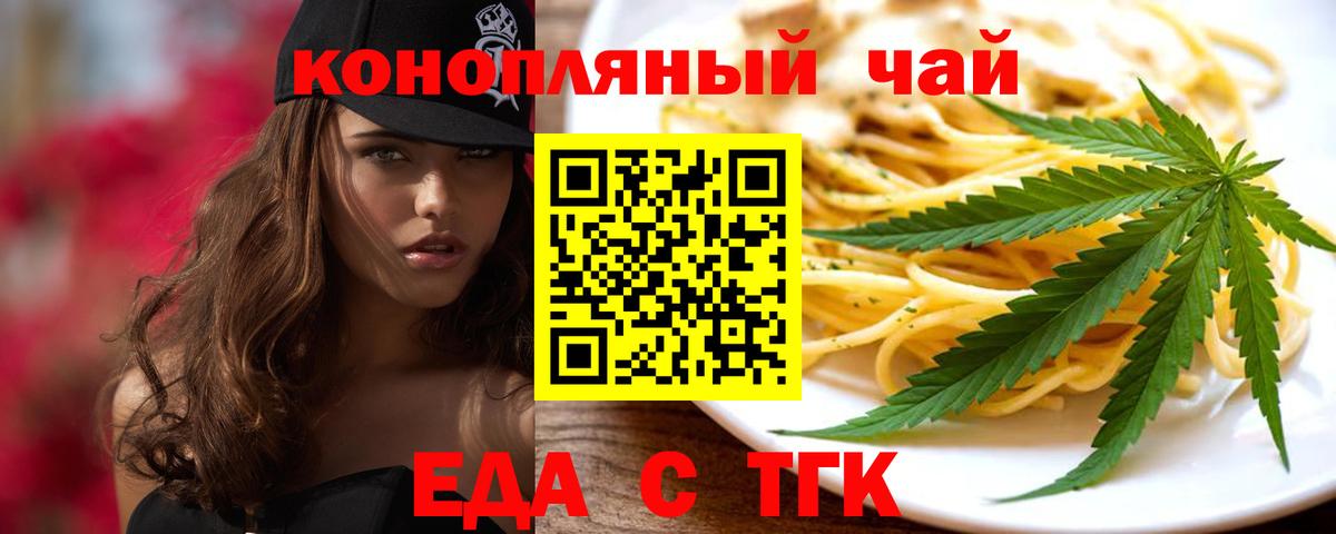 Кашира  Cannafood марихуана  Вход с VPN 