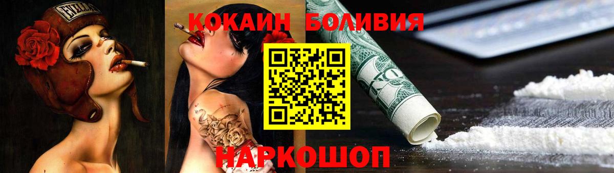 Кашира  Кокаин Эквадор  Вход с VPN 