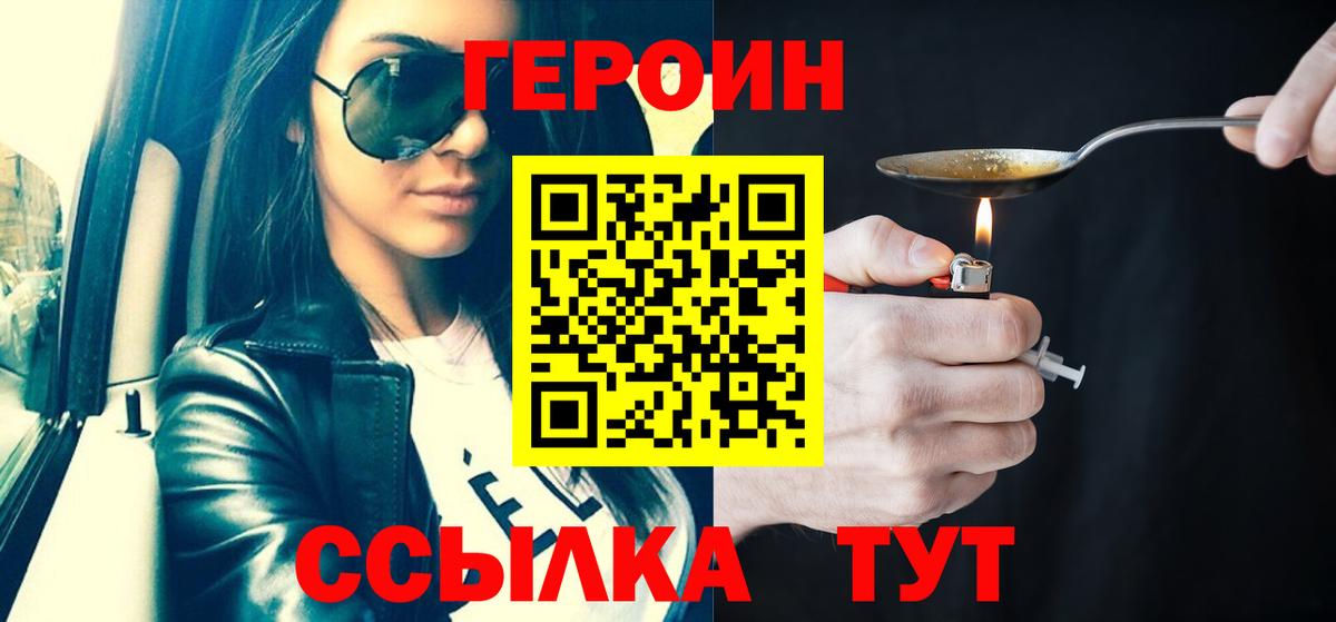 Кашира  ГЕРОИН VHQ  Вход с VPN 
