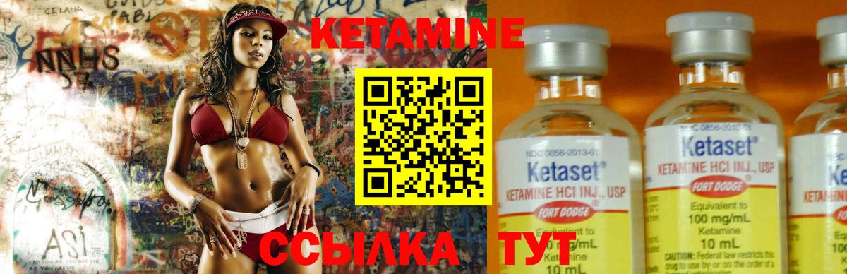 Кетамин ketamine Кашира