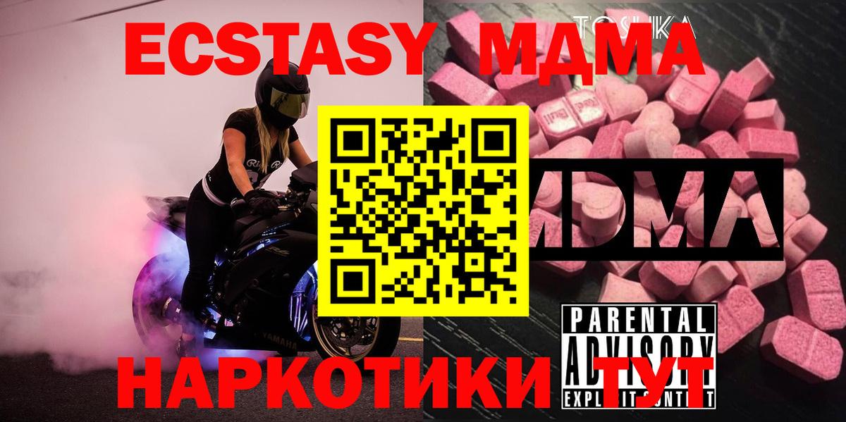 MDMA  МДМА VHQ  MDMA молли  Вход с VPN  Кашира 