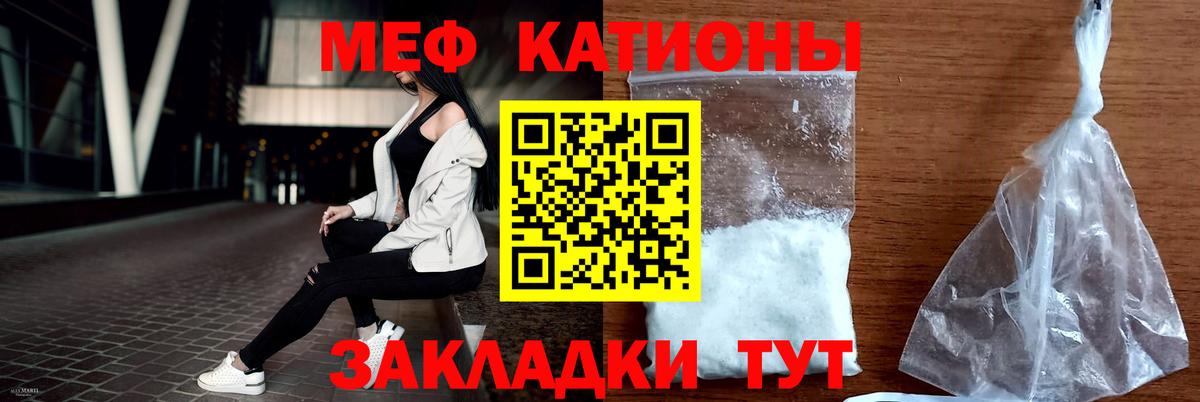 МЯУ-МЯУ кристаллы  Вход с VPN  МЕФ  Кашира 