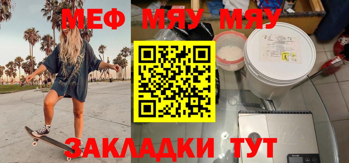 Меф кристаллы Кашира