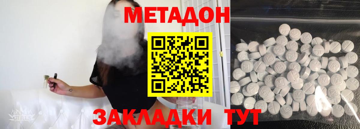 МЕТАДОН methadone  Вход с VPN  даркнет формула  KRAKEN ONION  Кашира  МЕТАДОН VHQ 