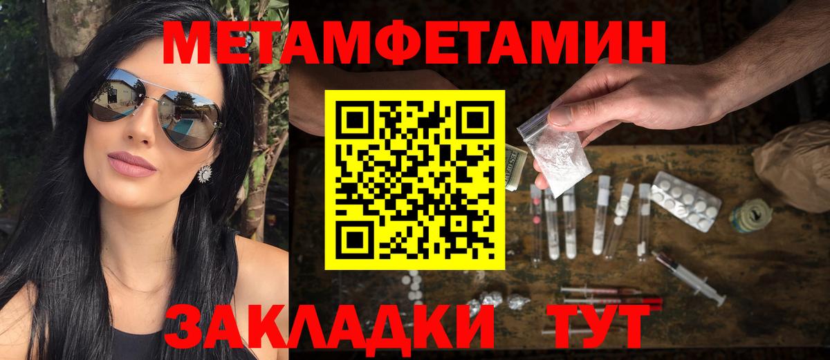 Метамфетамин пудра  Вход с VPN  Кашира  Метамфетамин пудра 