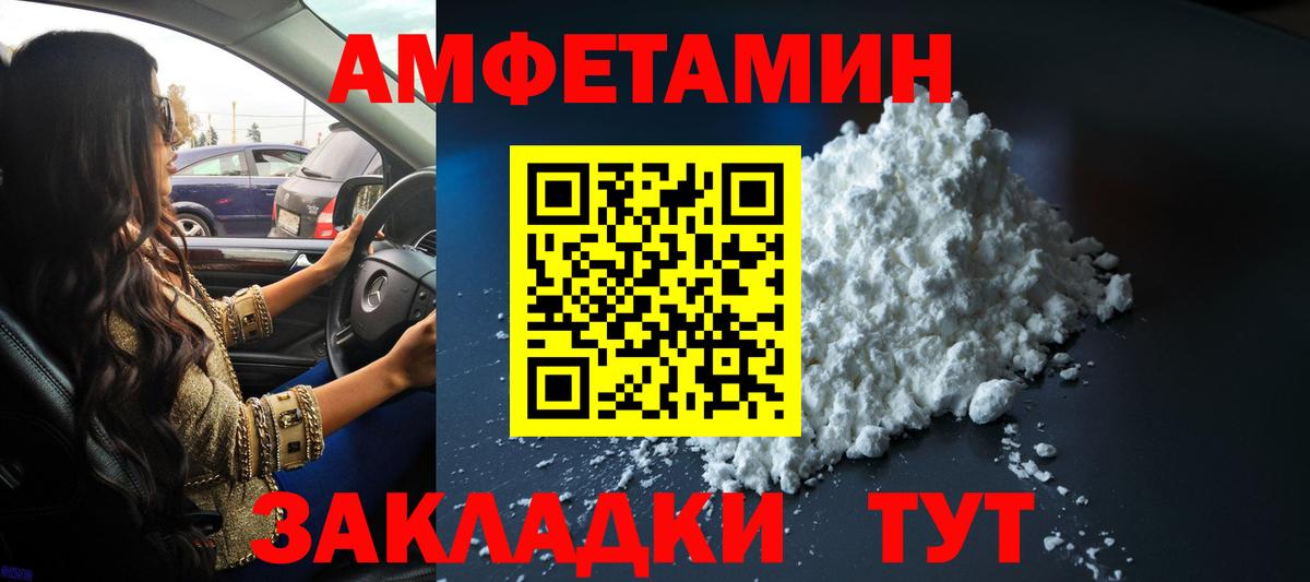 МЕТАМФЕТАМИН кристалл Кашира
