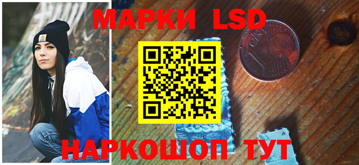 Кашира  Марки N-bome 1,8мг  Вход с VPN 