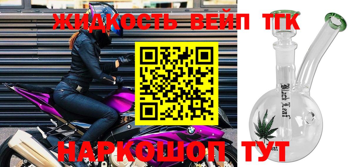 Дистиллят ТГК гашишное масло  ТГК концентрат  Кашира  Вход с VPN 